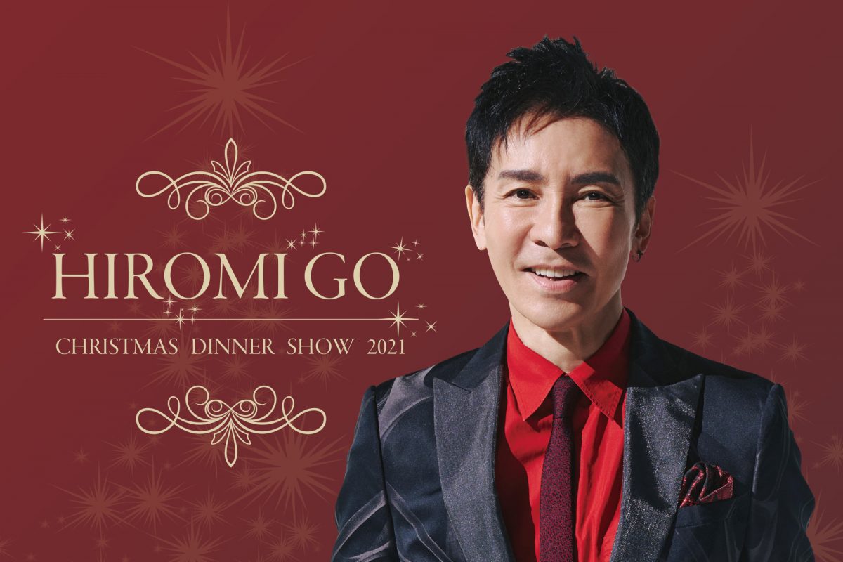 Hiromi Go Christmas Dinner Show 21 京都ホテルオークラのイベント 京都ホテルオークラ 公式